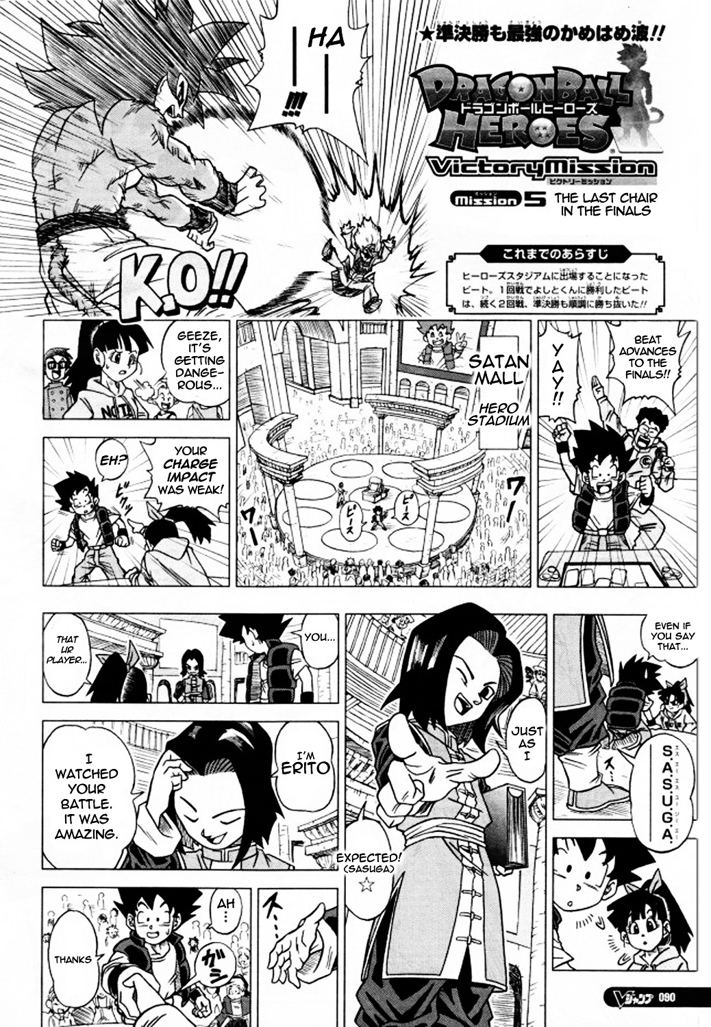 Dragon Ball Heroes - Victory Mission - Vol.1 Chapter 5 : Mission 5: The Last Chair In The Finals