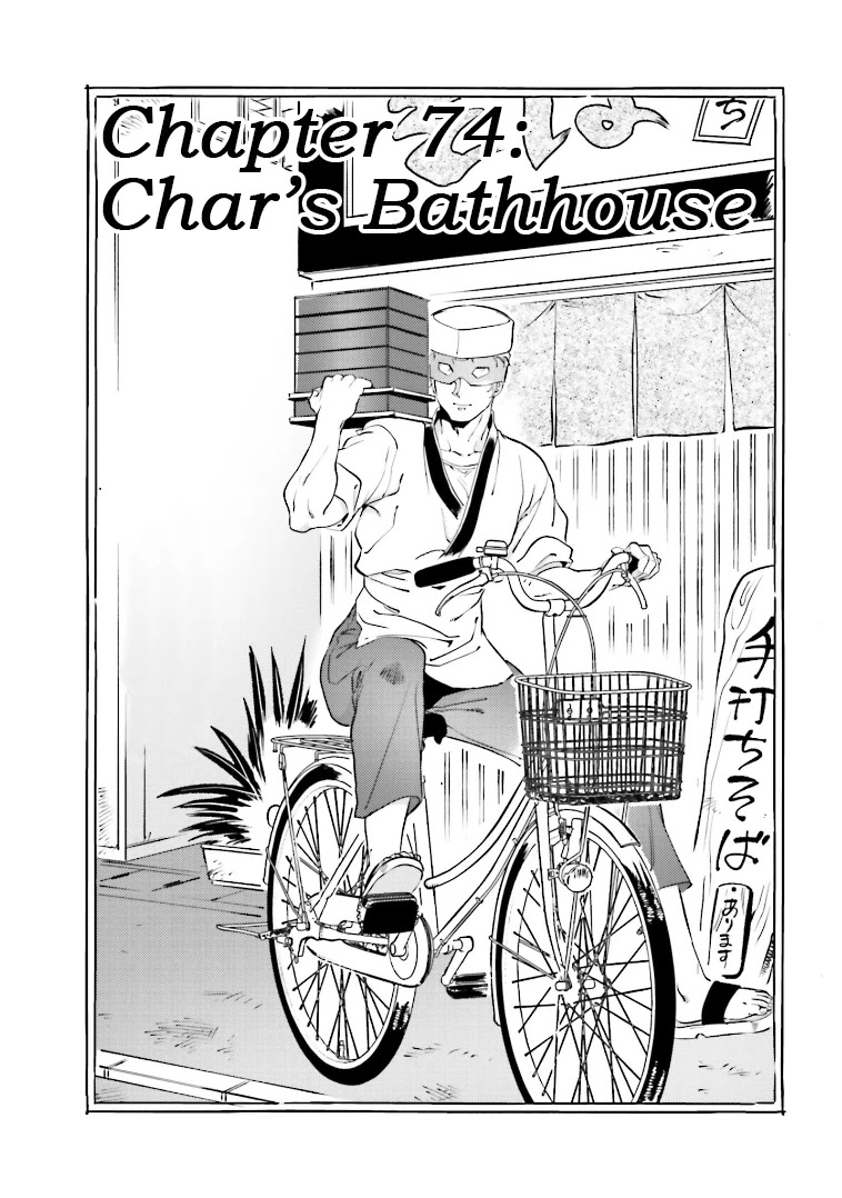 Char's Daily Life - Chapter 74: Char's Bathhouse