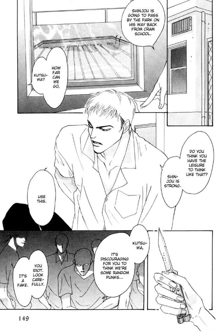 Afuresou Na Pool - Vol.6 Chapter 32 : Randomly Going Against The Man; You Are The Worst Kiss