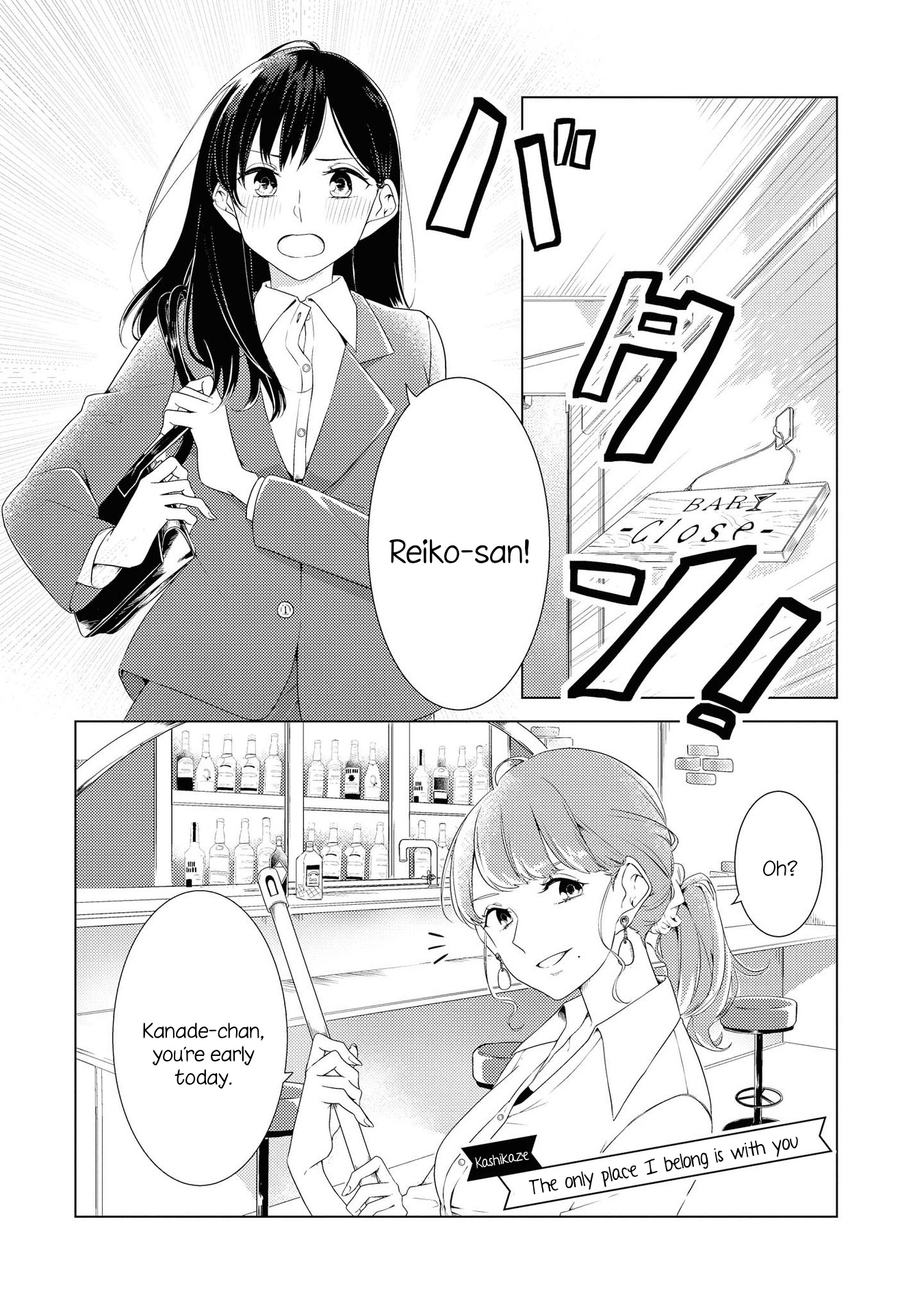 Chocolat Shakaijin Yuri Anthology ( Color) - Vol.2 Chapter 3: The Only Place I Belong Is With You (Kashikaze)