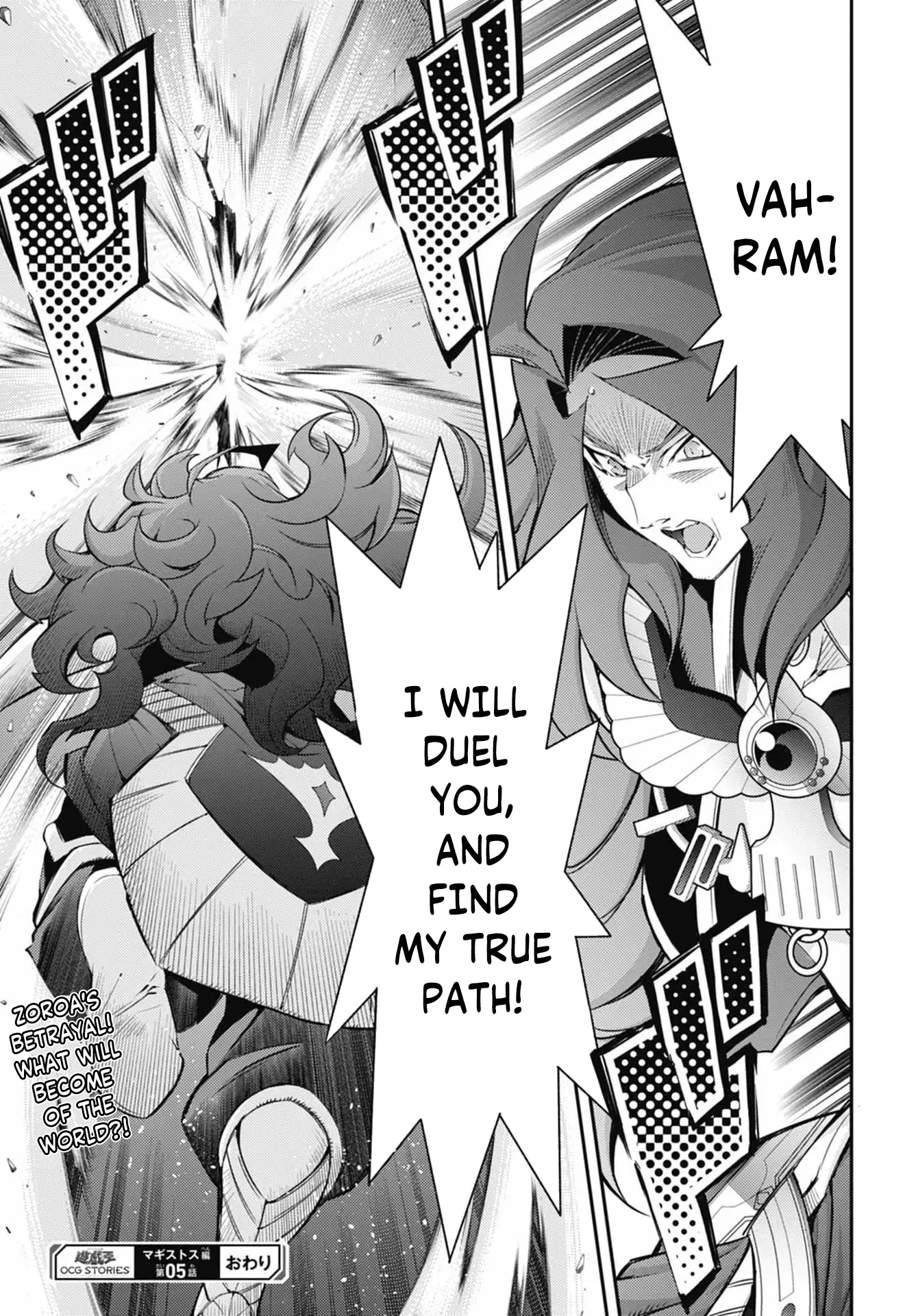 Yu-Gi-Oh Ocg Stories - Vol.4 Chapter 24: Vahram