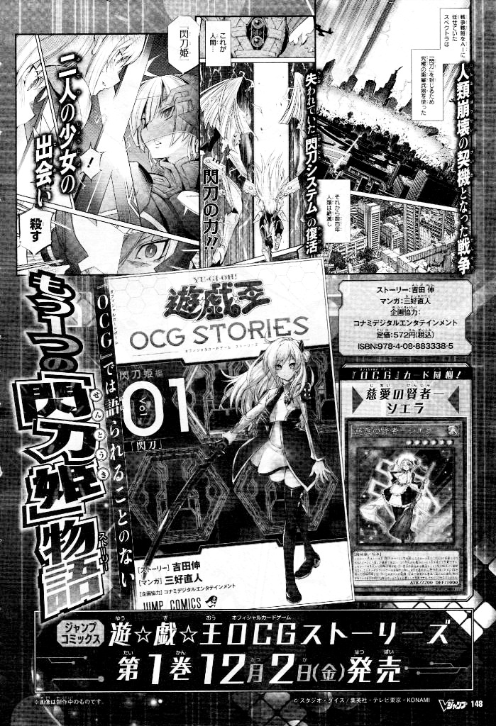 Yu-Gi-Oh Ocg Stories - Chapter 8: Clone