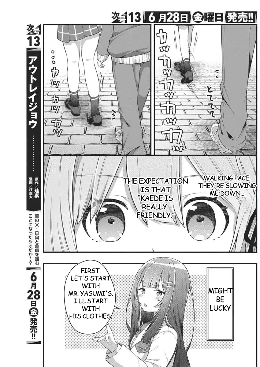 Watashi No Hatsukoi Wa Hazukashisugite Darenimo Ienai - Chapter 5: Ch.5