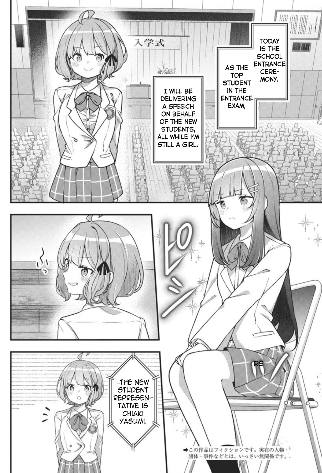 Watashi No Hatsukoi Wa Hazukashisugite Darenimo Ienai - Chapter 3