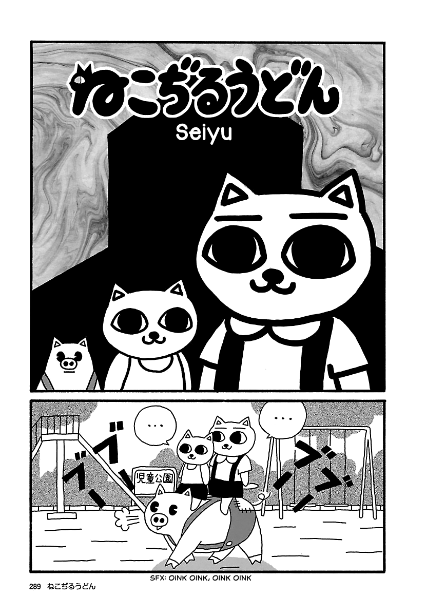 The Complete Works Of Nekojiru - Chapter 25