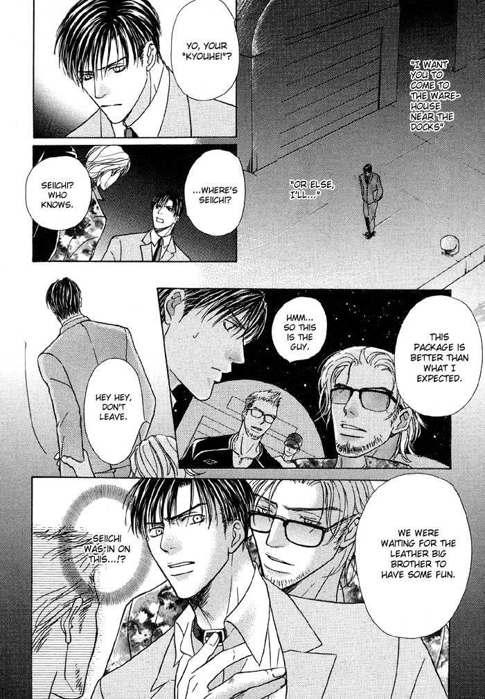 Mandayuu To Ore - Vol.1 Chapter 5 : Take That! My Love ~ Act. 3 Kyouhei S Love Trance