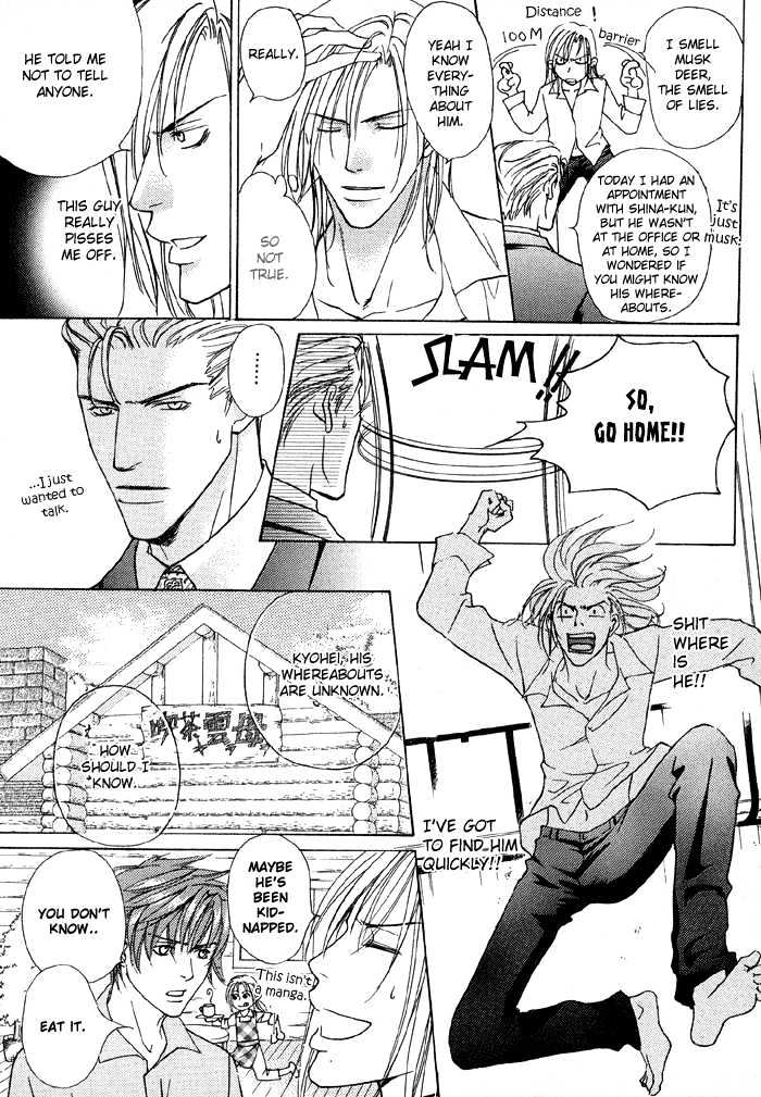 Mandayuu To Ore - Vol.1 Chapter 5 : Take That! My Love ~ Act. 3 Kyouhei S Love Trance