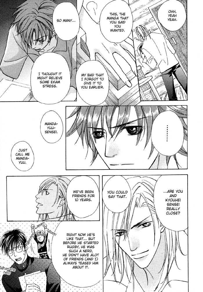 Mandayuu To Ore - Vol.1 Chapter 5 : Take That! My Love ~ Act. 3 Kyouhei S Love Trance