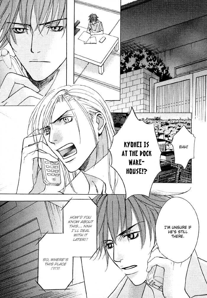 Mandayuu To Ore - Vol.1 Chapter 5 : Take That! My Love ~ Act. 3 Kyouhei S Love Trance