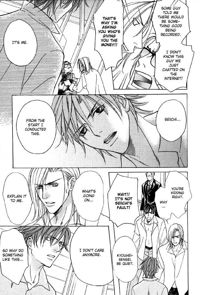 Mandayuu To Ore - Vol.1 Chapter 5 : Take That! My Love ~ Act. 3 Kyouhei S Love Trance