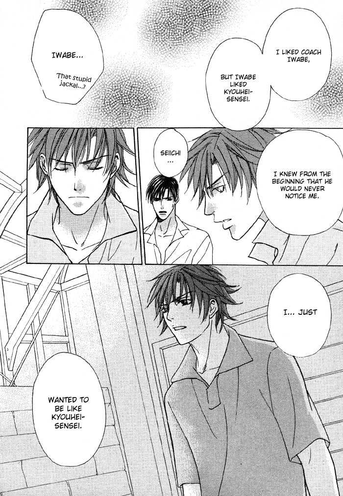 Mandayuu To Ore - Vol.1 Chapter 5 : Take That! My Love ~ Act. 3 Kyouhei S Love Trance