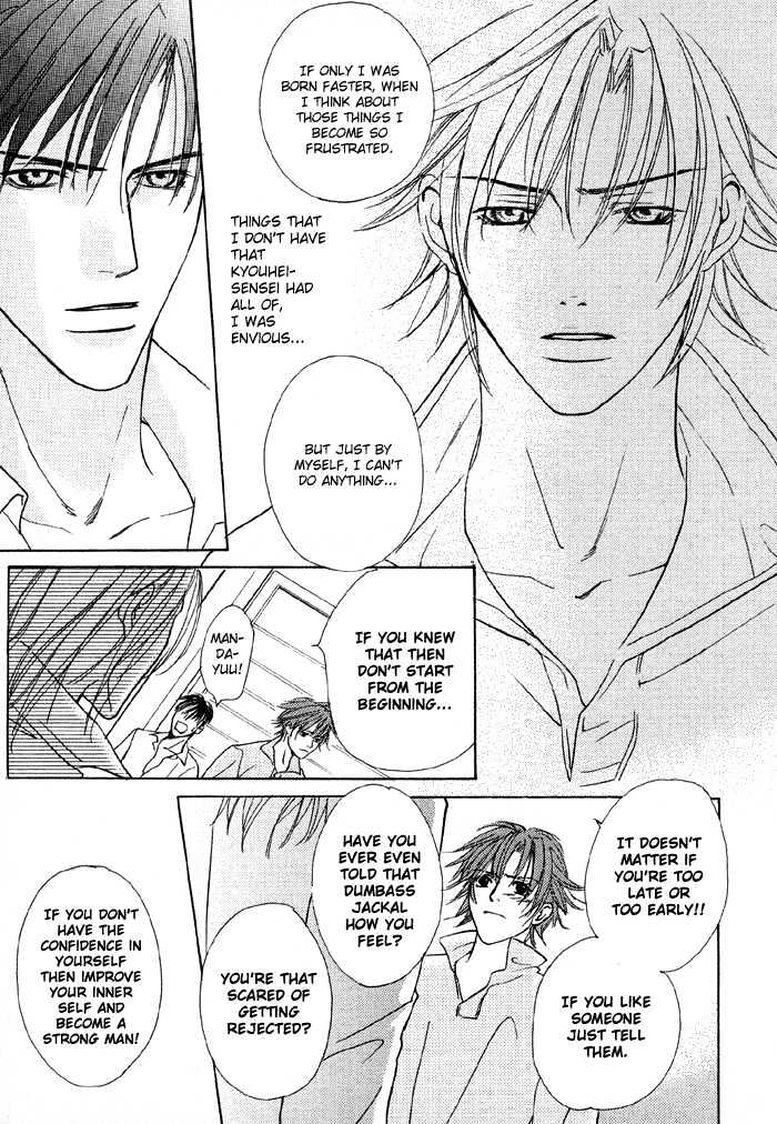 Mandayuu To Ore - Vol.1 Chapter 5 : Take That! My Love ~ Act. 3 Kyouhei S Love Trance