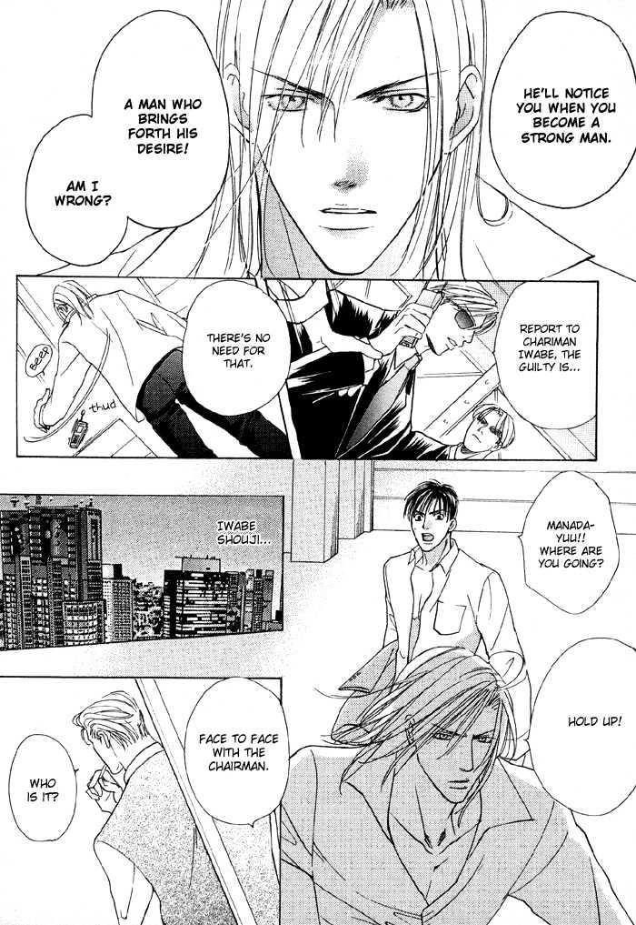 Mandayuu To Ore - Vol.1 Chapter 5 : Take That! My Love ~ Act. 3 Kyouhei S Love Trance