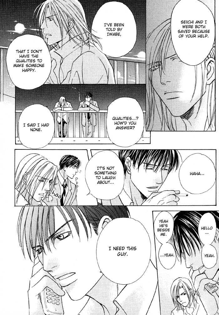 Mandayuu To Ore - Vol.1 Chapter 5 : Take That! My Love ~ Act. 3 Kyouhei S Love Trance