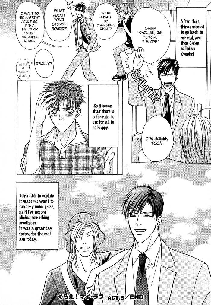 Mandayuu To Ore - Vol.1 Chapter 5 : Take That! My Love ~ Act. 3 Kyouhei S Love Trance