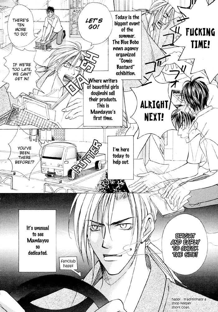 Mandayuu To Ore - Vol.1 Chapter 2 : Mandayuu And I ~ The Comic Bastard