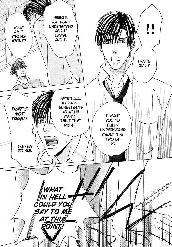 Mandayuu To Ore - Vol.1 Chapter 4 : Take That! My Love ~ Act. 2 Kyouhei S Love Trance