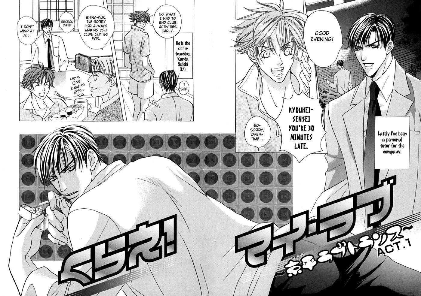 Mandayuu To Ore - Vol.1 Chapter 3 : Take That! My Love ~ Act 1 Kyouhei S Love Trance