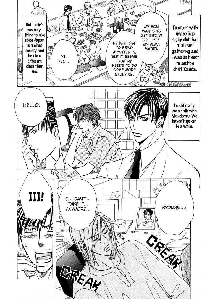 Mandayuu To Ore - Vol.1 Chapter 3 : Take That! My Love ~ Act 1 Kyouhei S Love Trance