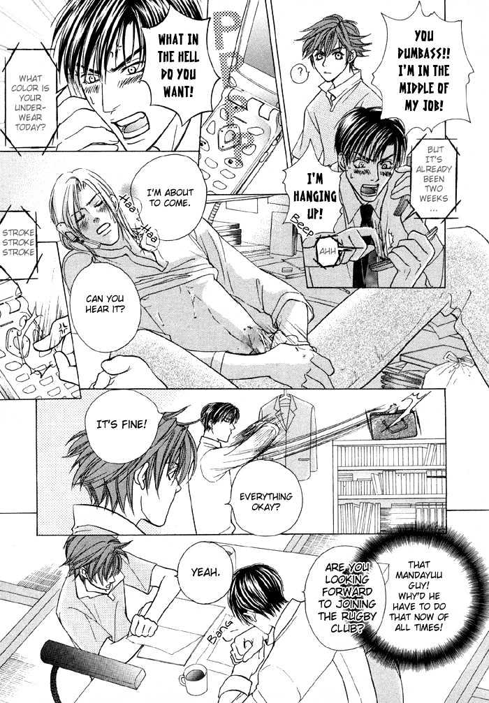 Mandayuu To Ore - Vol.1 Chapter 3 : Take That! My Love ~ Act 1 Kyouhei S Love Trance