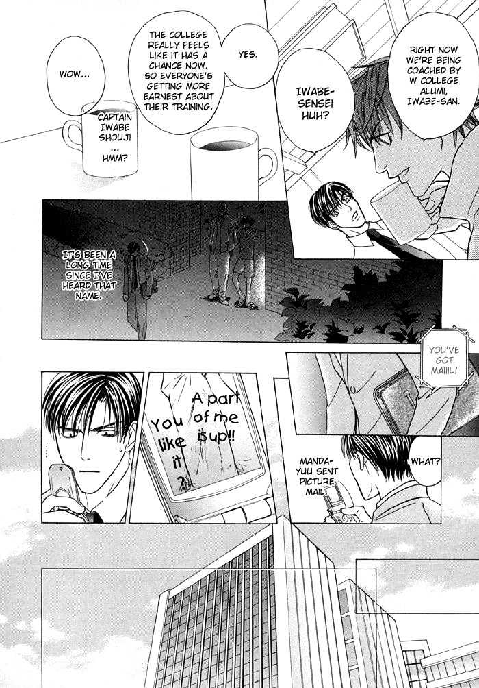 Mandayuu To Ore - Vol.1 Chapter 3 : Take That! My Love ~ Act 1 Kyouhei S Love Trance