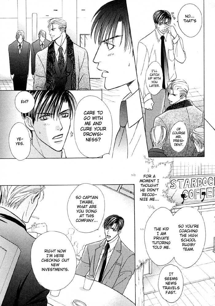 Mandayuu To Ore - Vol.1 Chapter 3 : Take That! My Love ~ Act 1 Kyouhei S Love Trance