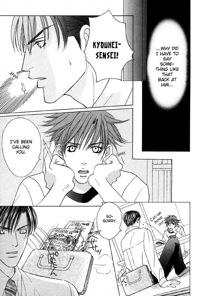 Mandayuu To Ore - Vol.1 Chapter 3 : Take That! My Love ~ Act 1 Kyouhei S Love Trance