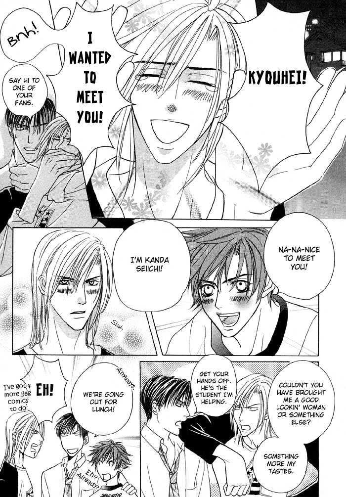 Mandayuu To Ore - Vol.1 Chapter 3 : Take That! My Love ~ Act 1 Kyouhei S Love Trance