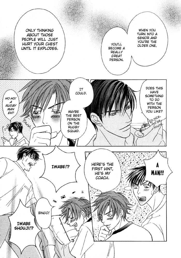 Mandayuu To Ore - Vol.1 Chapter 3 : Take That! My Love ~ Act 1 Kyouhei S Love Trance