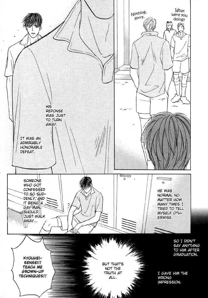 Mandayuu To Ore - Vol.1 Chapter 3 : Take That! My Love ~ Act 1 Kyouhei S Love Trance