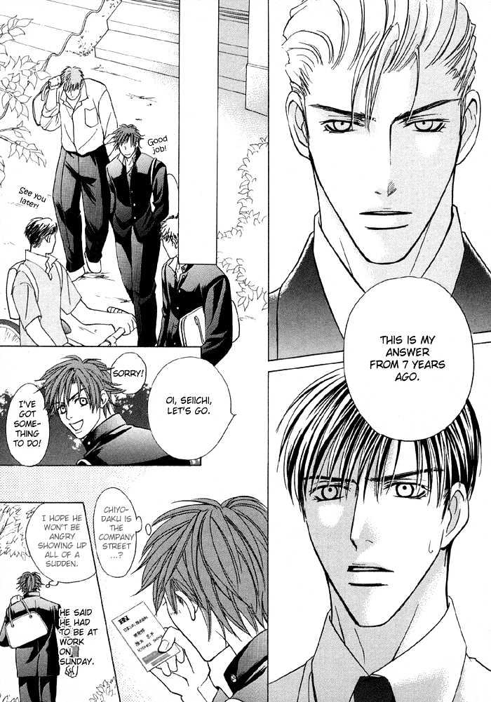 Mandayuu To Ore - Vol.1 Chapter 3 : Take That! My Love ~ Act 1 Kyouhei S Love Trance