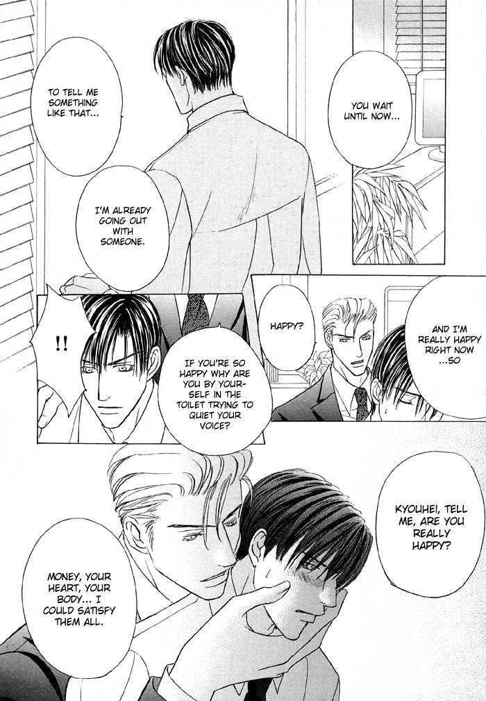 Mandayuu To Ore - Vol.1 Chapter 3 : Take That! My Love ~ Act 1 Kyouhei S Love Trance