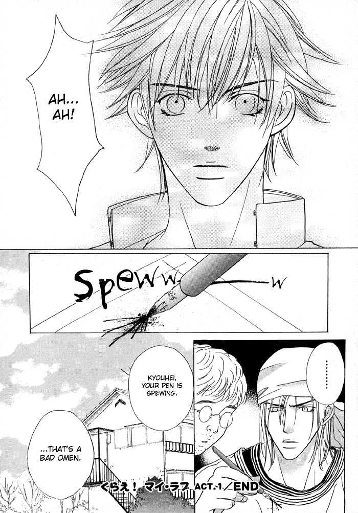 Mandayuu To Ore - Vol.1 Chapter 3 : Take That! My Love ~ Act 1 Kyouhei S Love Trance