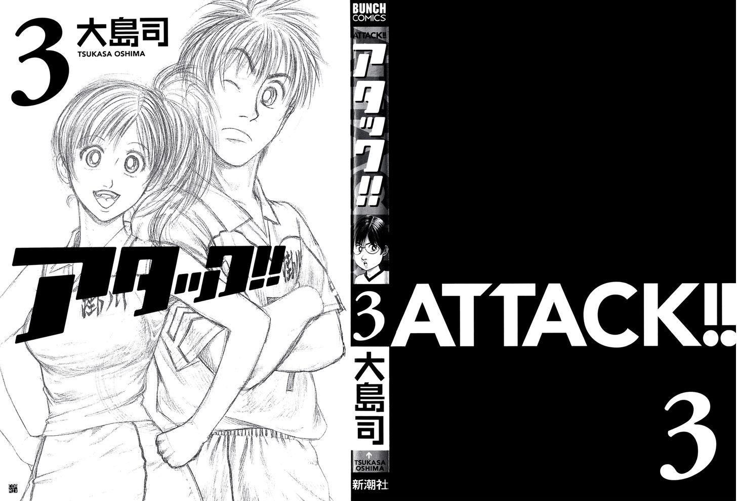 Attack!! - Vol.3 Chapter 16