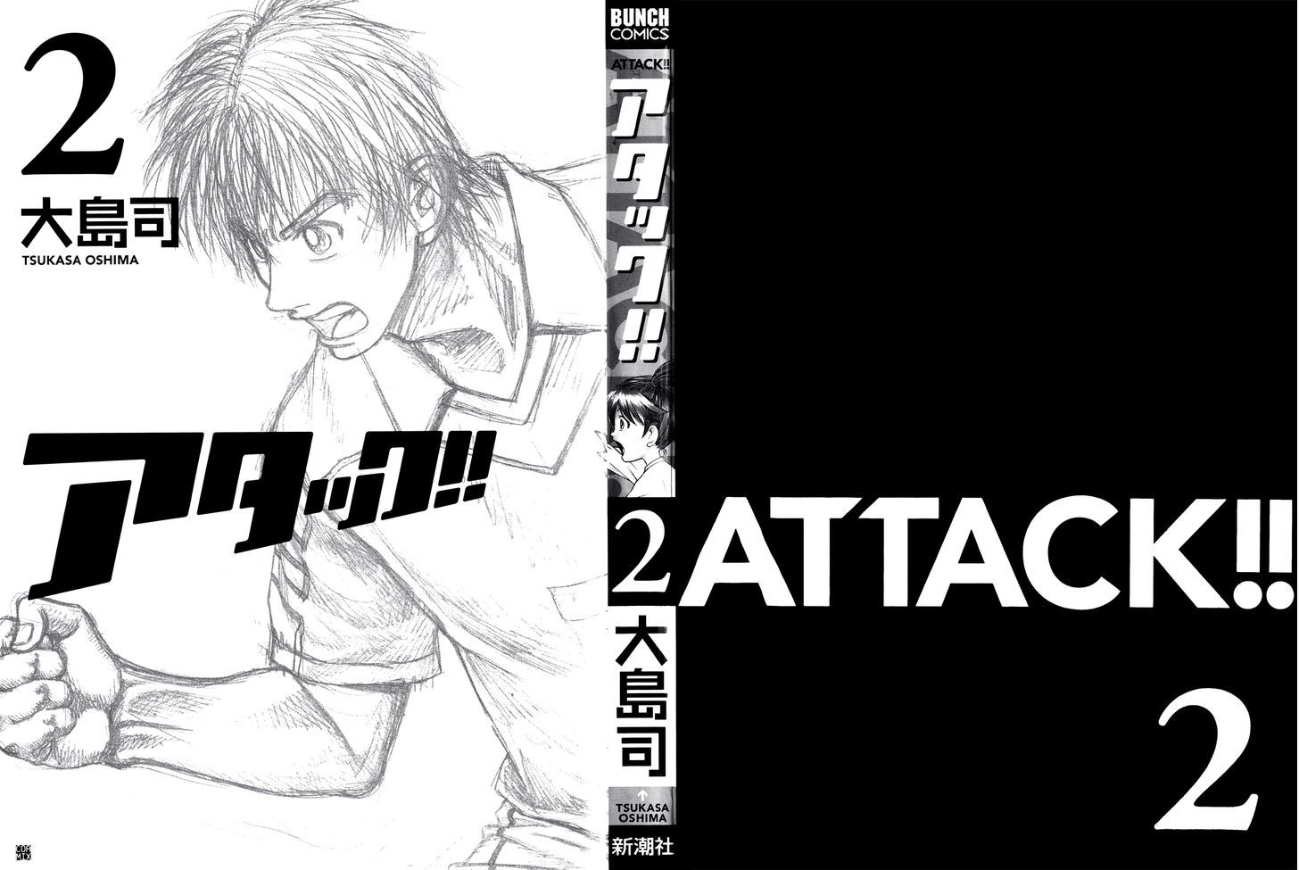 Attack!! - Vol.2 Chapter 7