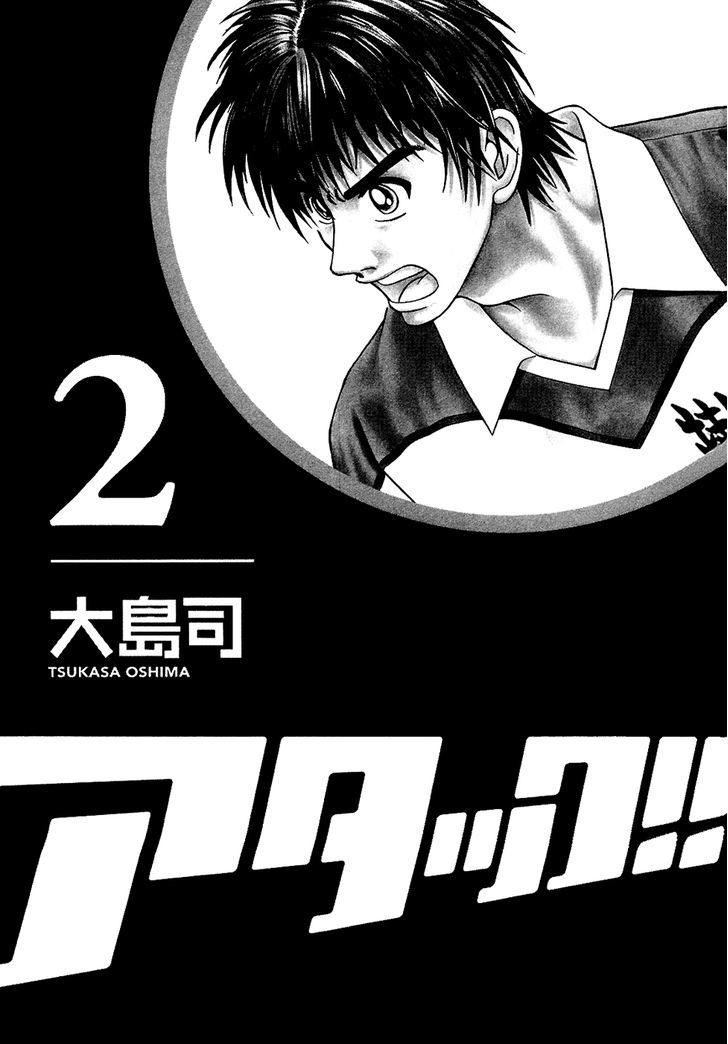 Attack!! - Vol.2 Chapter 7