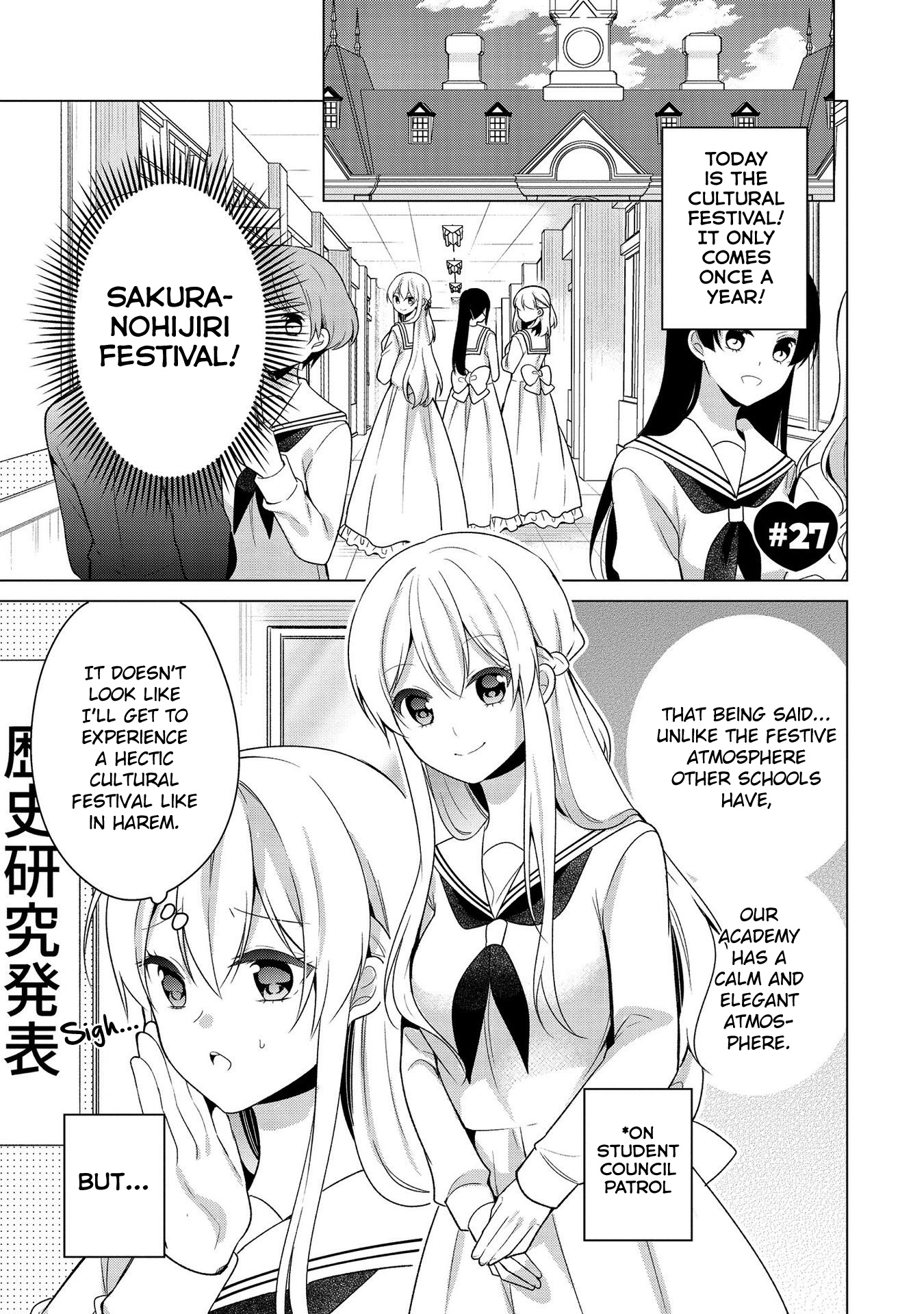 Ojou-Sama Wa Love Come No Shujinkou Ni Naritai! - Chapter 27