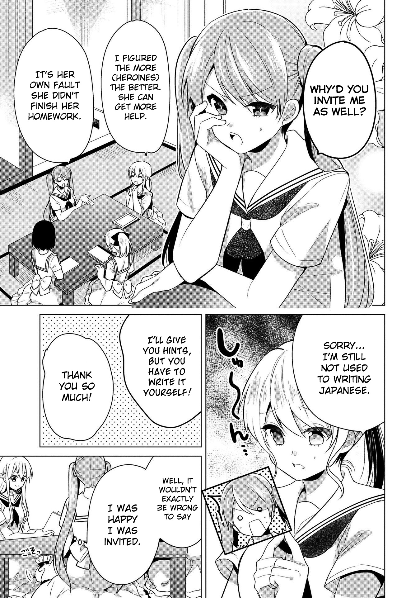 Ojou-Sama Wa Love Come No Shujinkou Ni Naritai! - Chapter 23