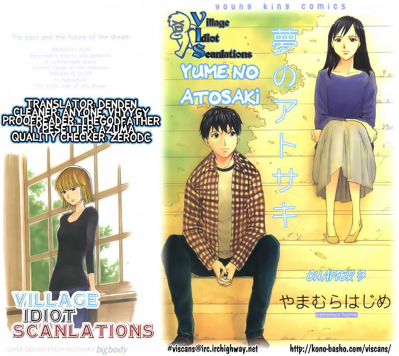 Yume No Atosaki - Vol.1 Chapter 3 : A Comfortable Place