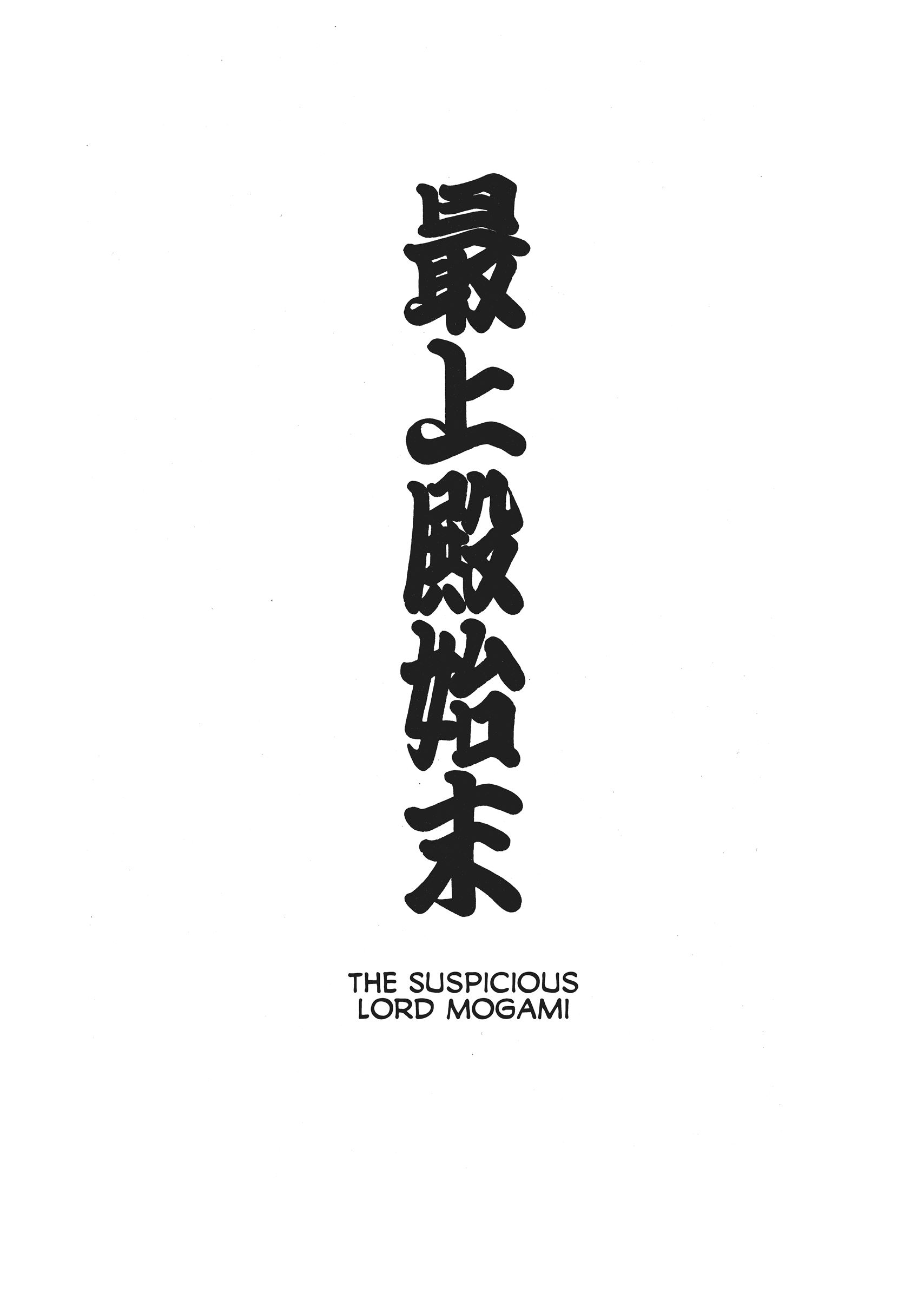 Mountain Of Fire - Vol.1 Chapter 3: The Suspicious Lord Mogami