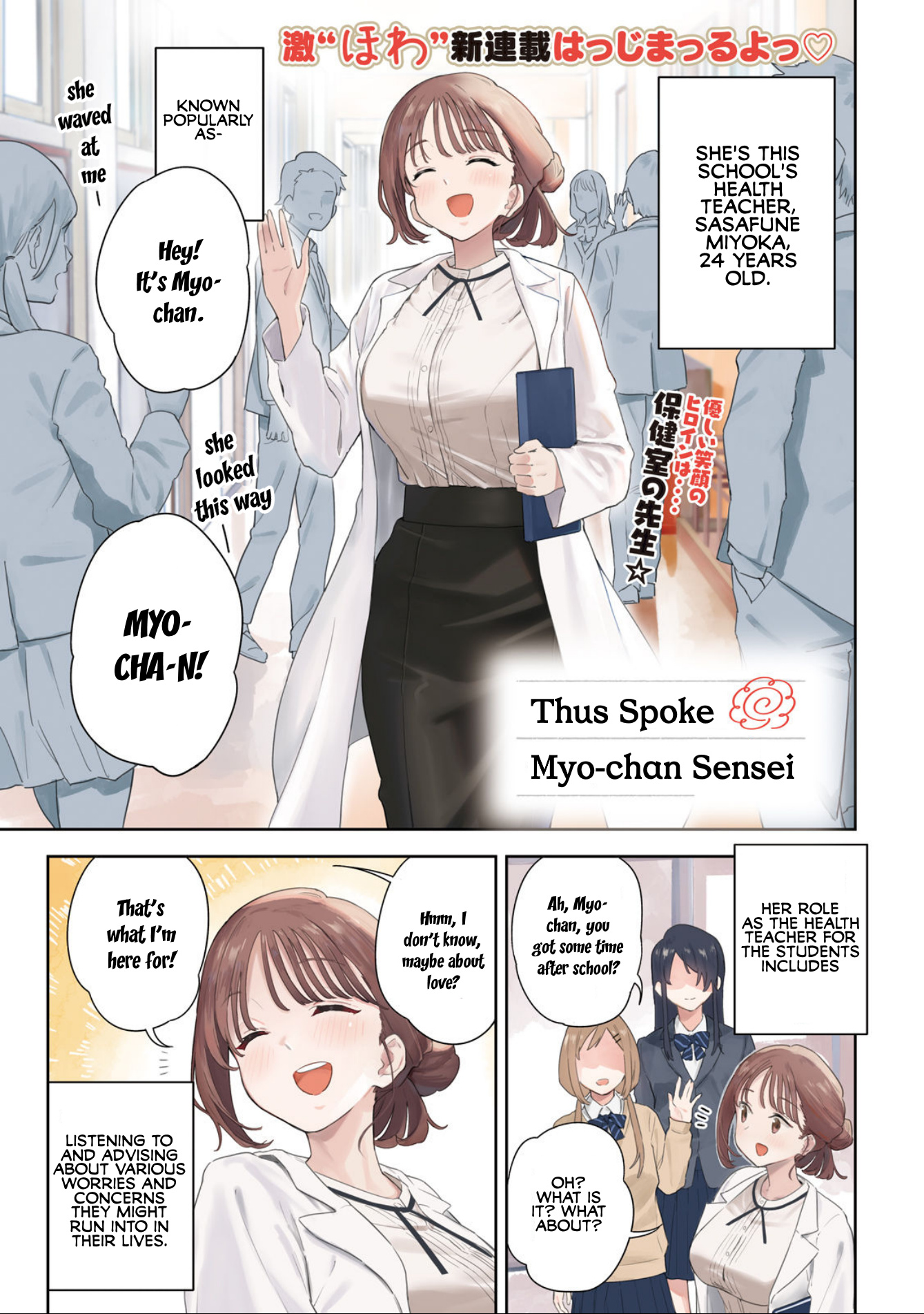 Miyo-Chan Sensei Said So - Chapter 1: The Etiquette Regarding Outdoor Sex