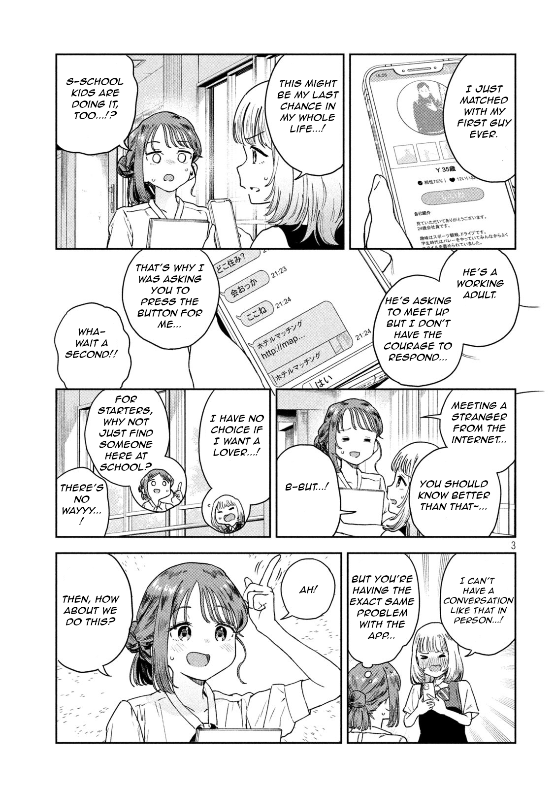 Miyo-Chan Sensei Said So - Vol.1 Chapter 8:  The Un"Like"Ly Hero