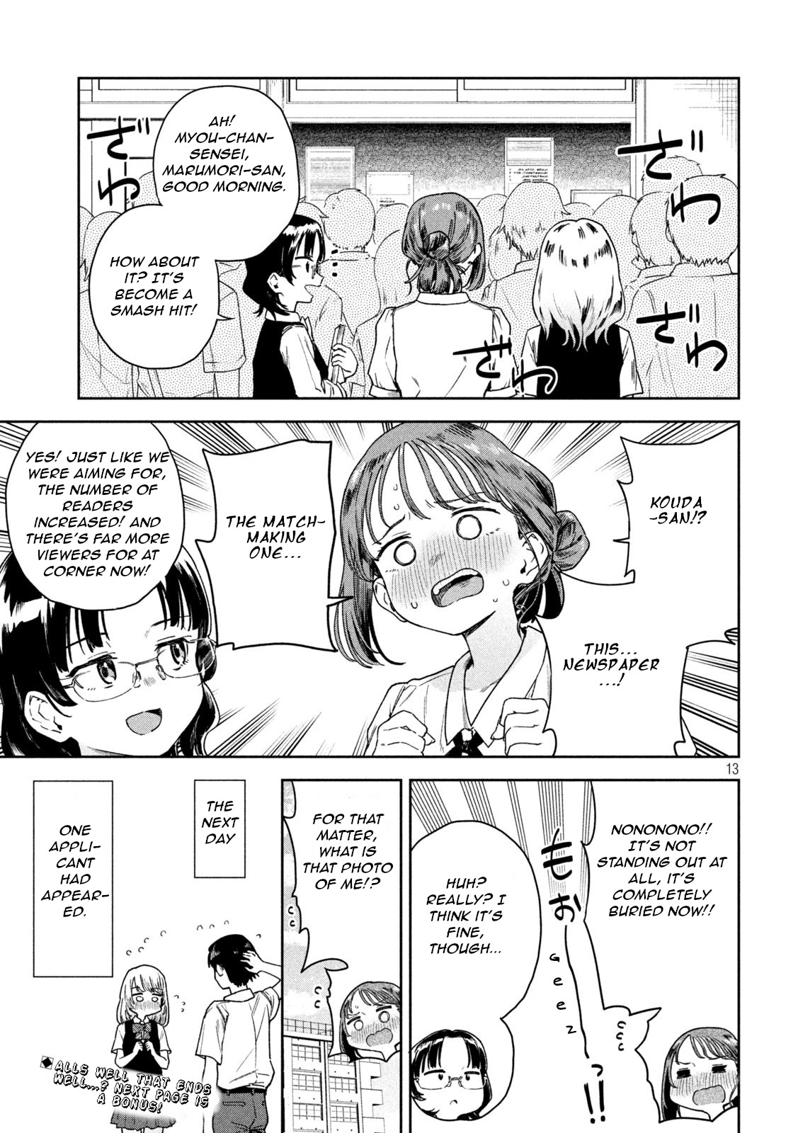 Miyo-Chan Sensei Said So - Vol.1 Chapter 8:  The Un"Like"Ly Hero