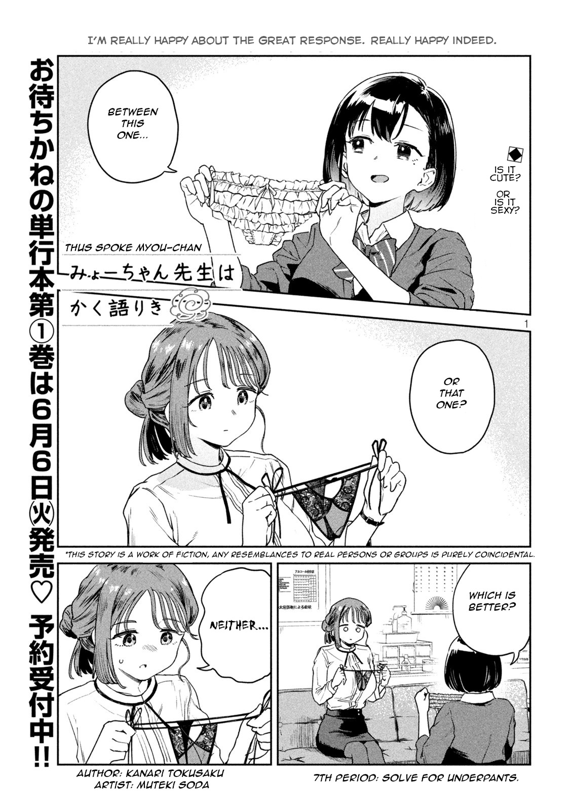 Miyo-Chan Sensei Said So - Vol.1 Chapter 7: Solve For Underpants