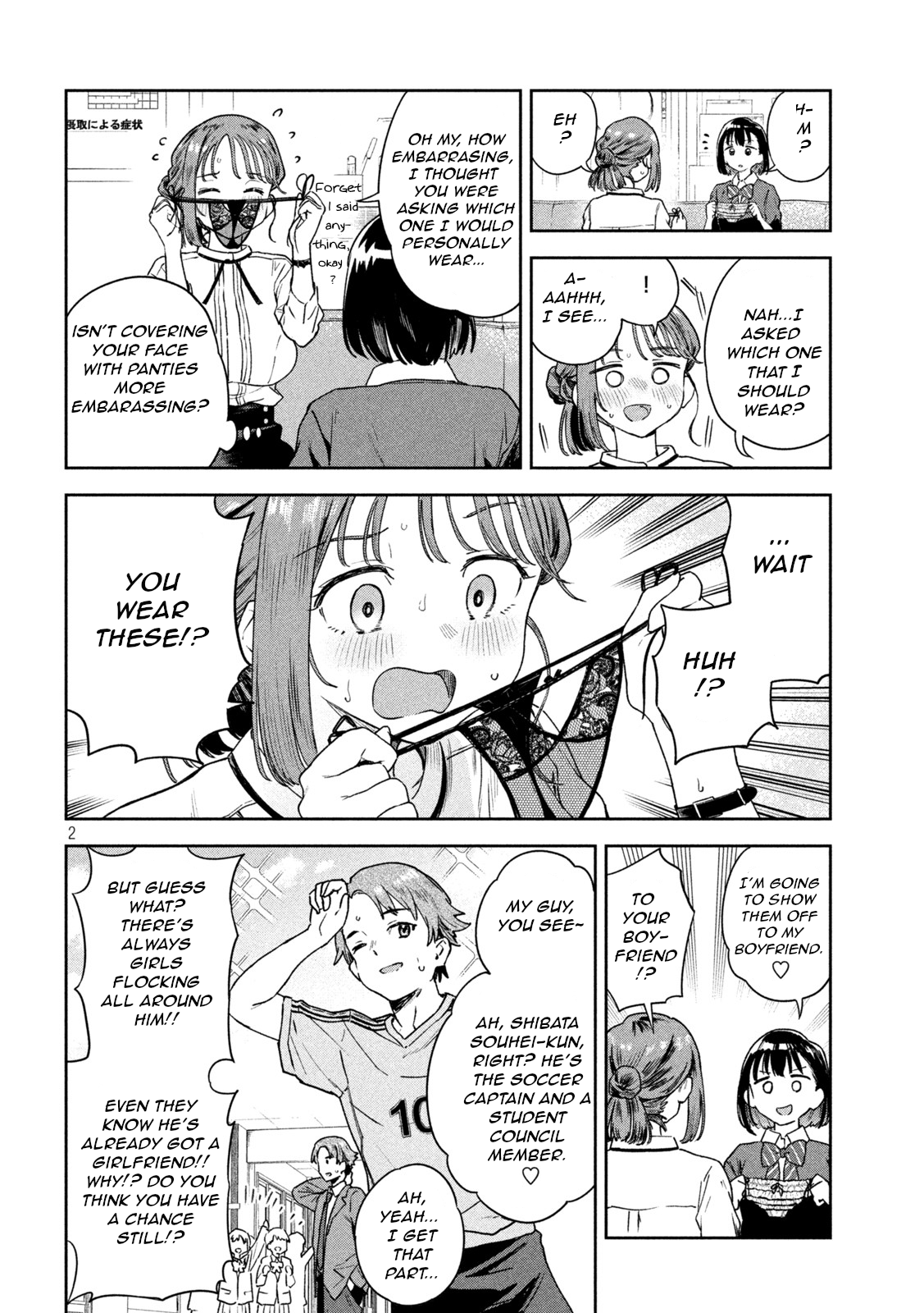 Miyo-Chan Sensei Said So - Vol.1 Chapter 7: Solve For Underpants