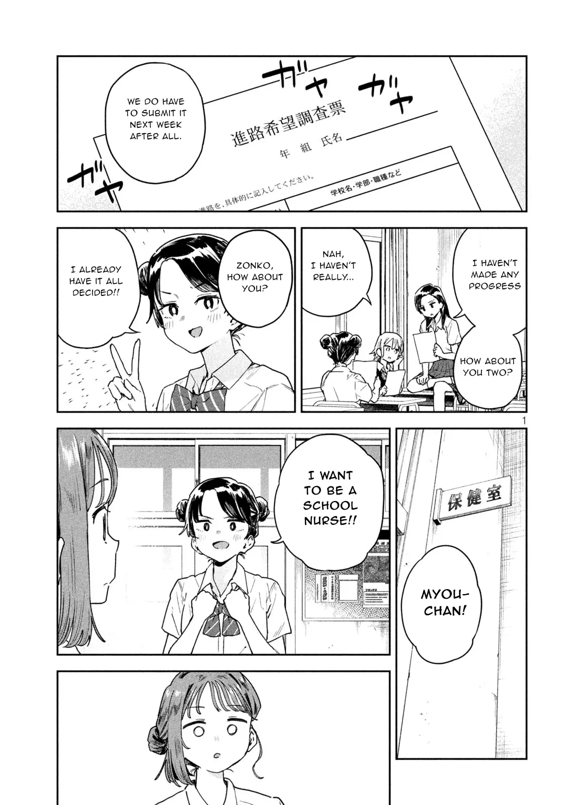 Miyo-Chan Sensei Said So - Vol.1 Chapter 10: Gotta Nurse Them All!!