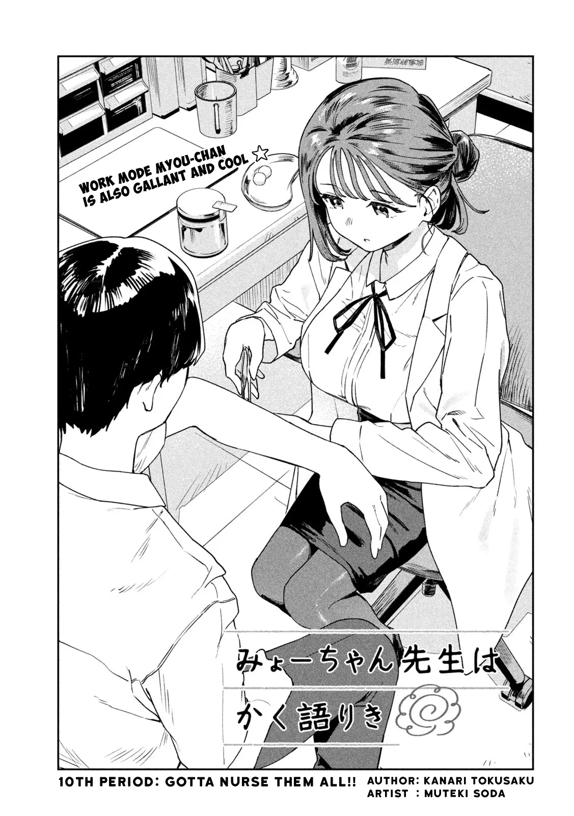 Miyo-Chan Sensei Said So - Vol.1 Chapter 10: Gotta Nurse Them All!!