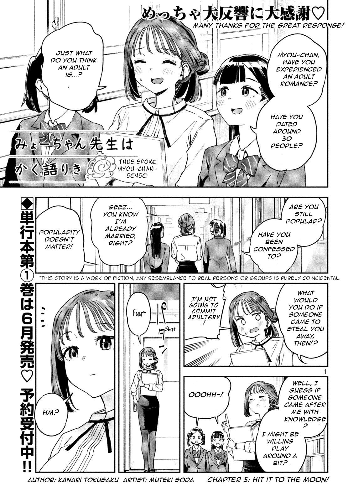 Miyo-Chan Sensei Said So - Vol.1 Chapter 5: Hit It To The Moon!