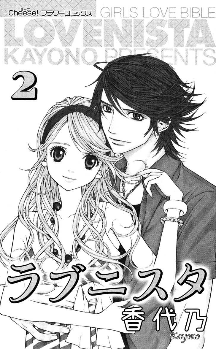 Lovenista - Vol.2 Chapter 5