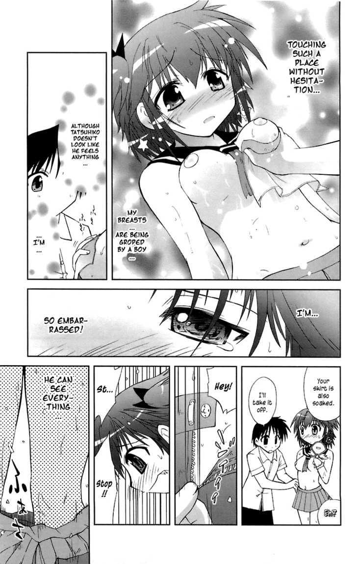 Mika Ni Harassment - Vol.1 Chapter 1 : An Unperverted World